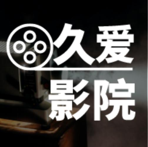 鞍山电影院的相关介绍
