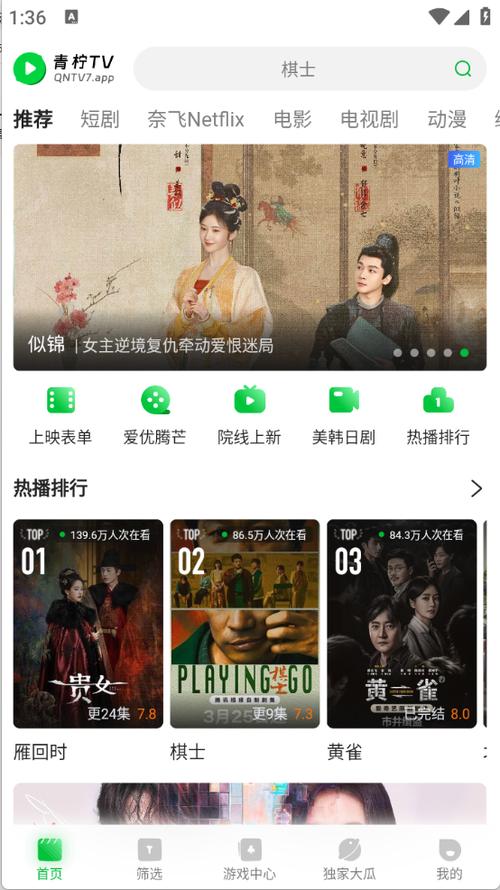 8号影院伦理手机在线看的相关介绍