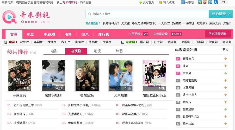 女老师啪啪啪的相关介绍