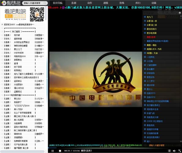 大香蕉影院在观线看的相关介绍