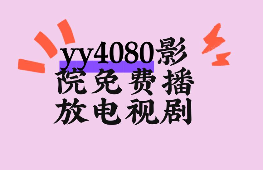 老湿影院费全过程免的相关介绍