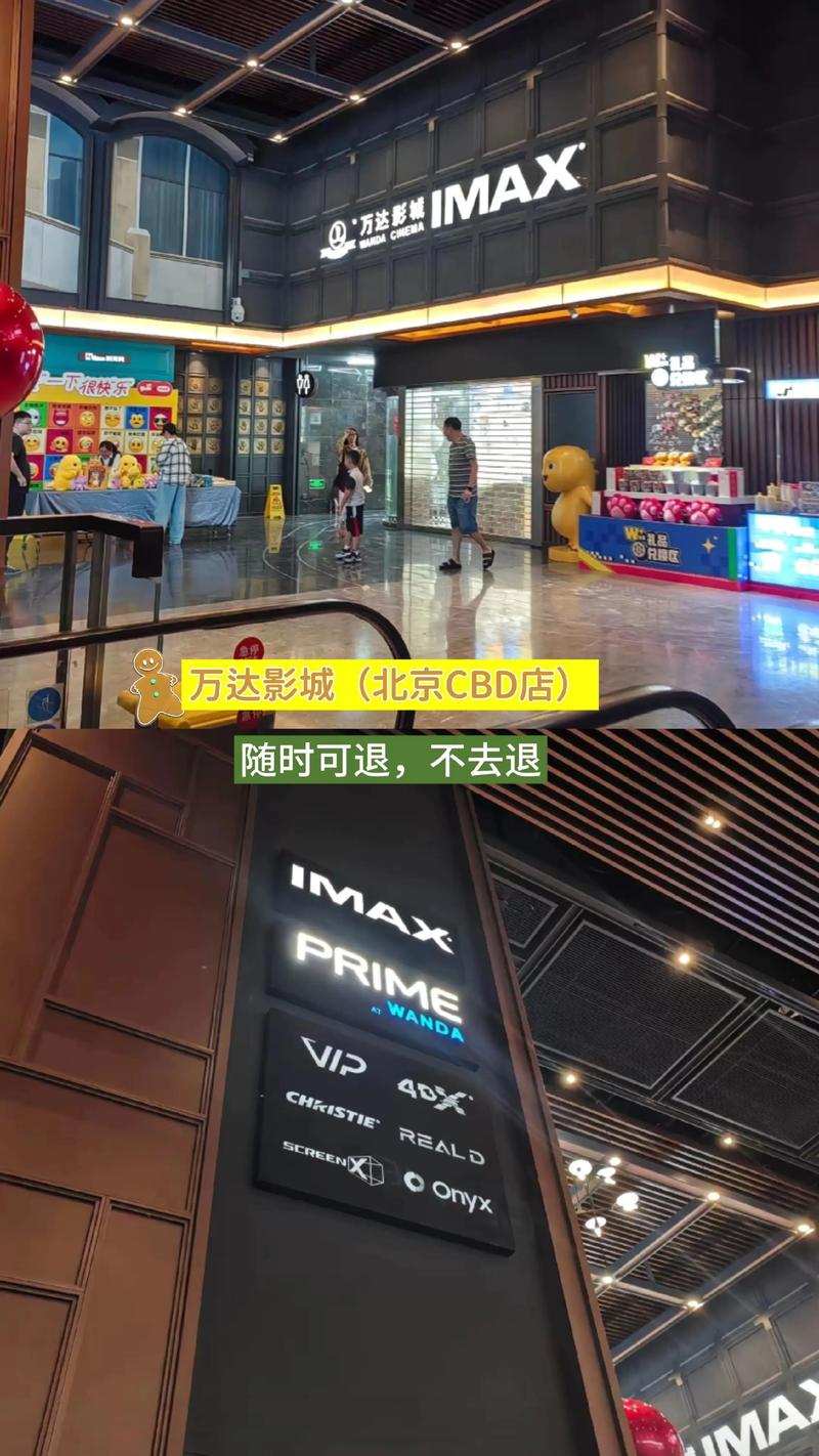 贝乐影院的相关介绍