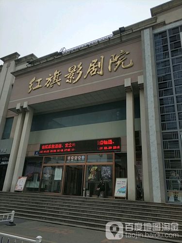 老四电影院的相关介绍