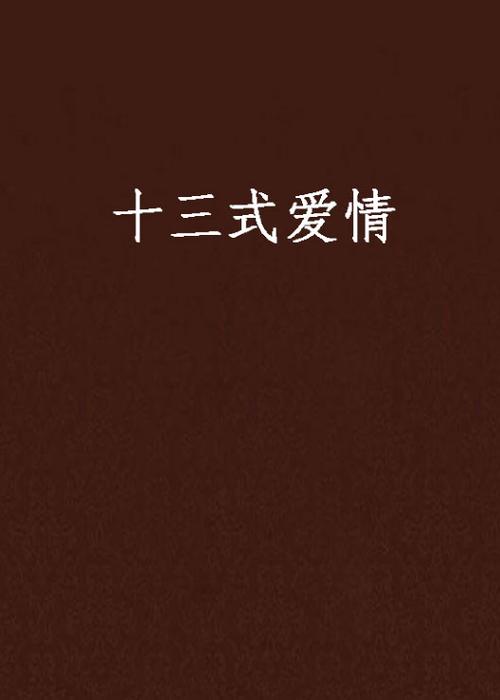东京精油按摩4的相关介绍