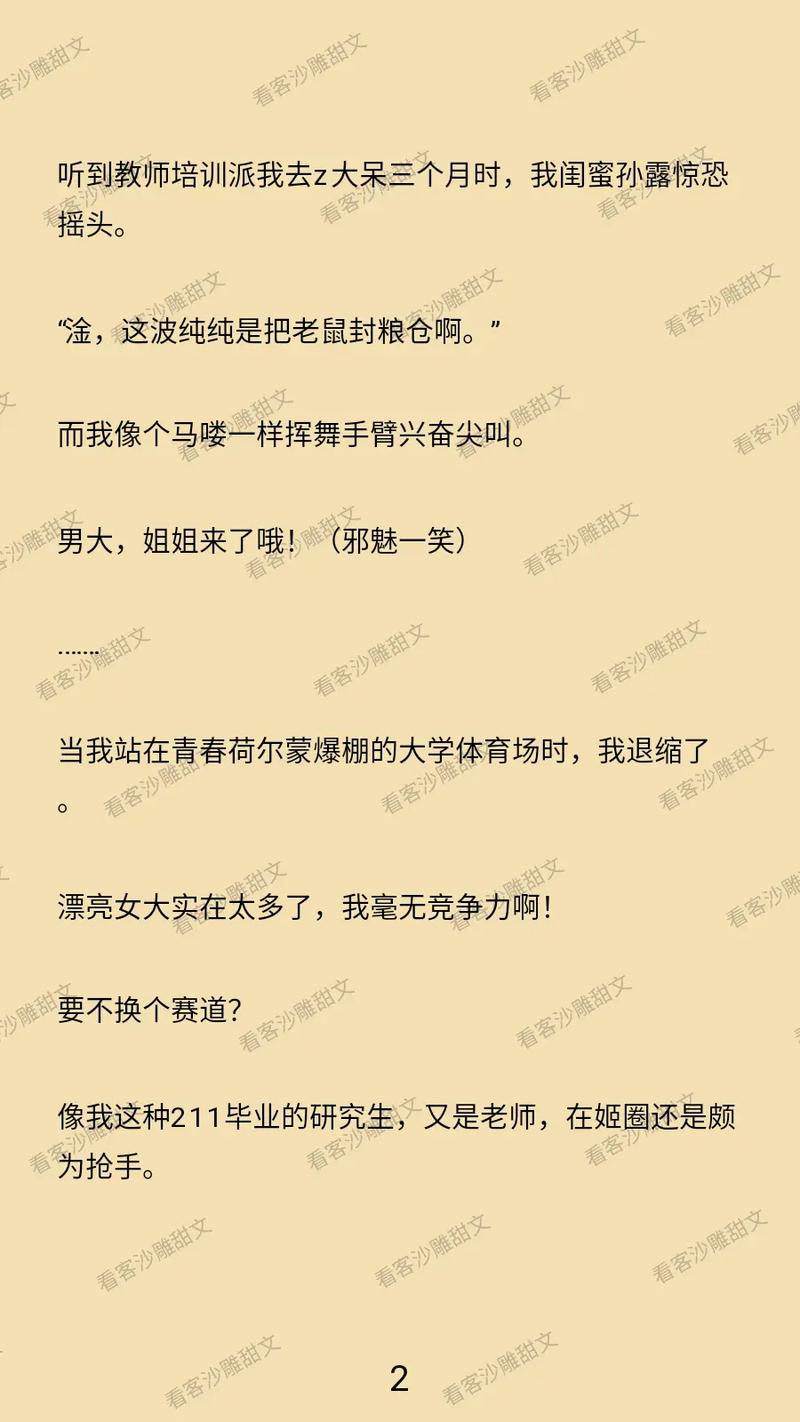 风骚人妻在线的相关介绍