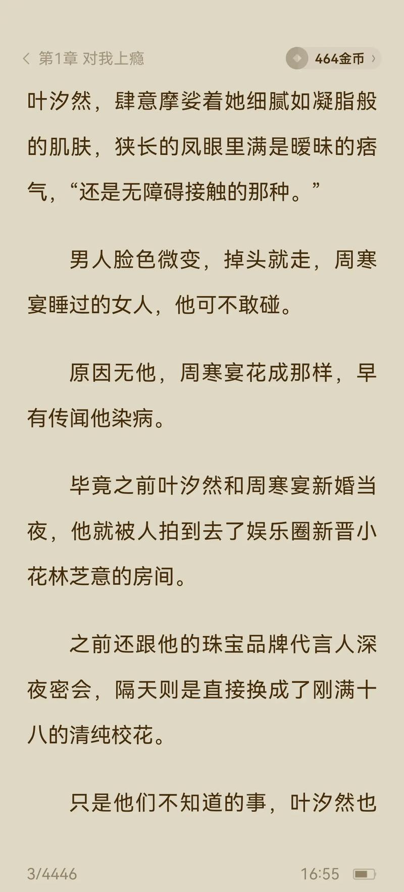 《东京精油按摩》在线看的相关介绍