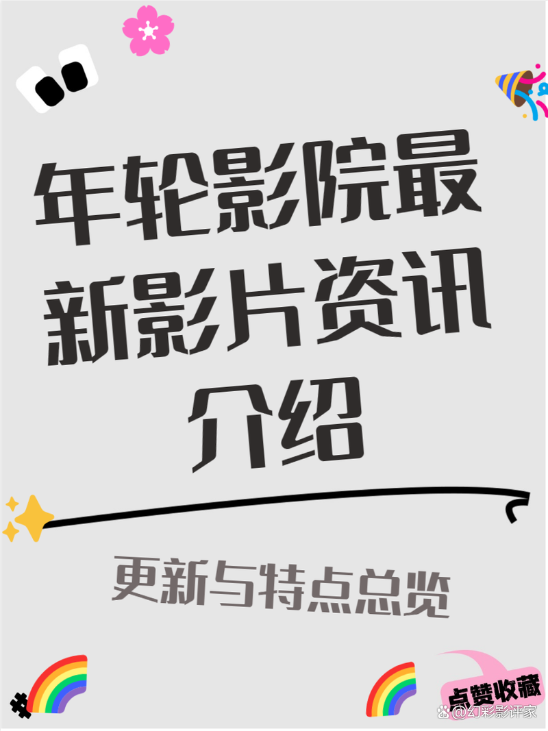 无敌影院视频在线观看高清版免费的相关介绍