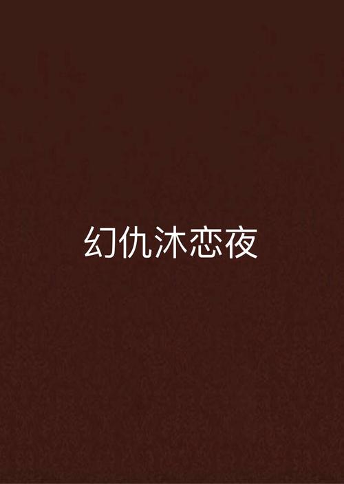 精油按摩日本视频的相关介绍
