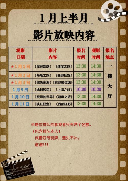 光棍影院的相关介绍