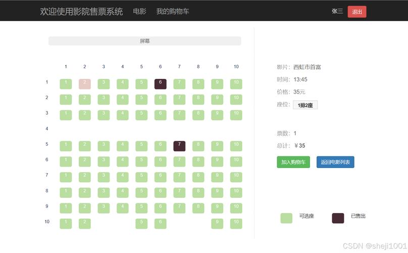 华大影院的相关介绍