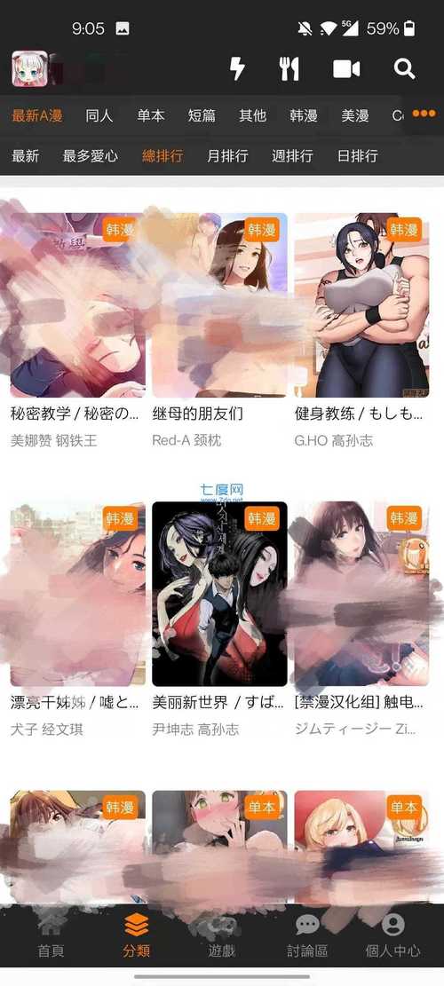 18禁在线看黄的相关介绍