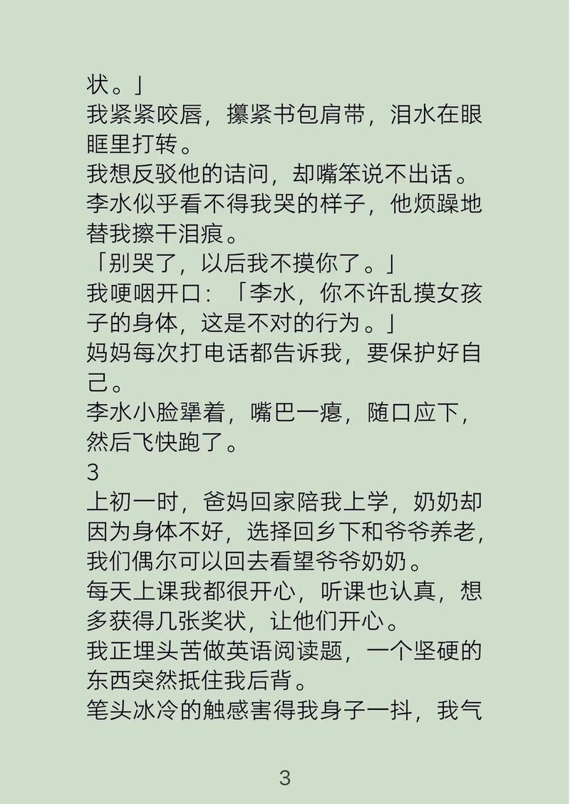 18岁女孩的心理特点的相关介绍