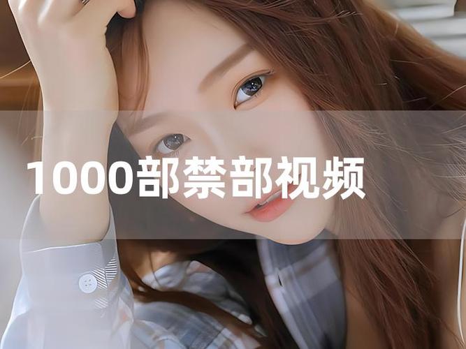 18以下禁止进入免费网站的相关介绍