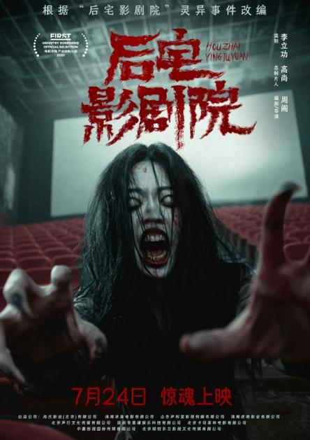 午夜寂寞影院欧美的相关介绍