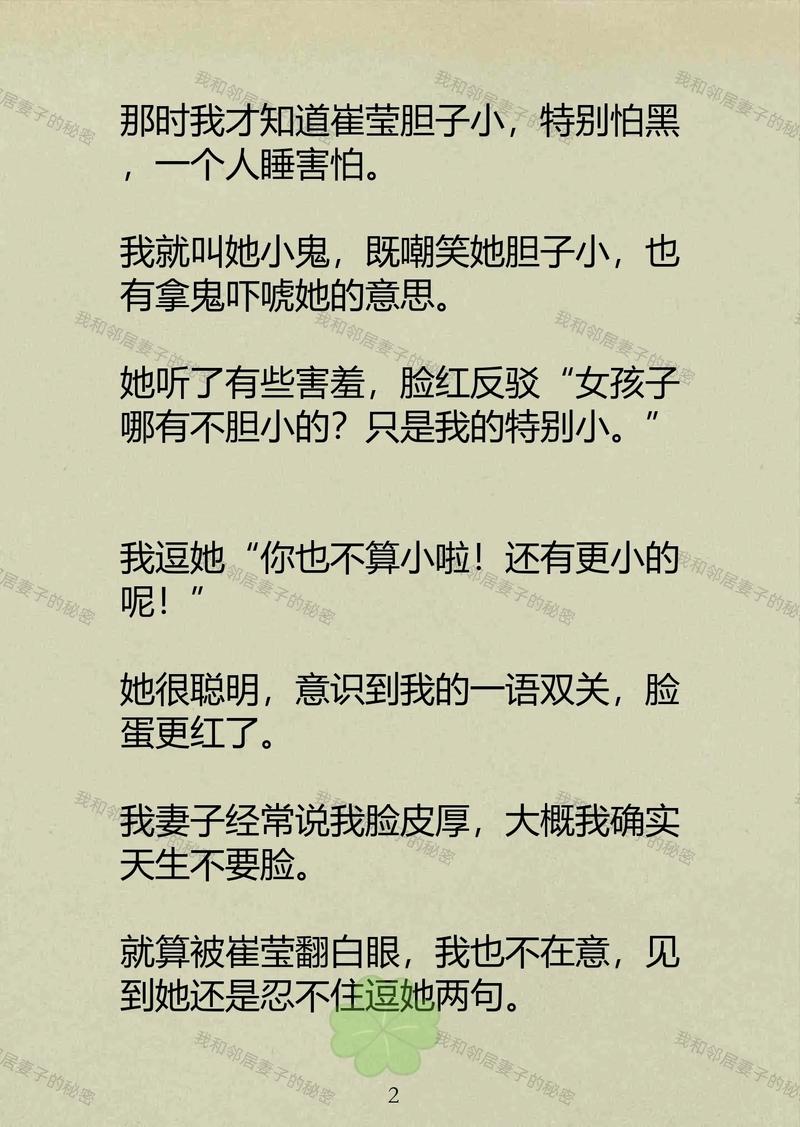 人妻多p小说的相关介绍