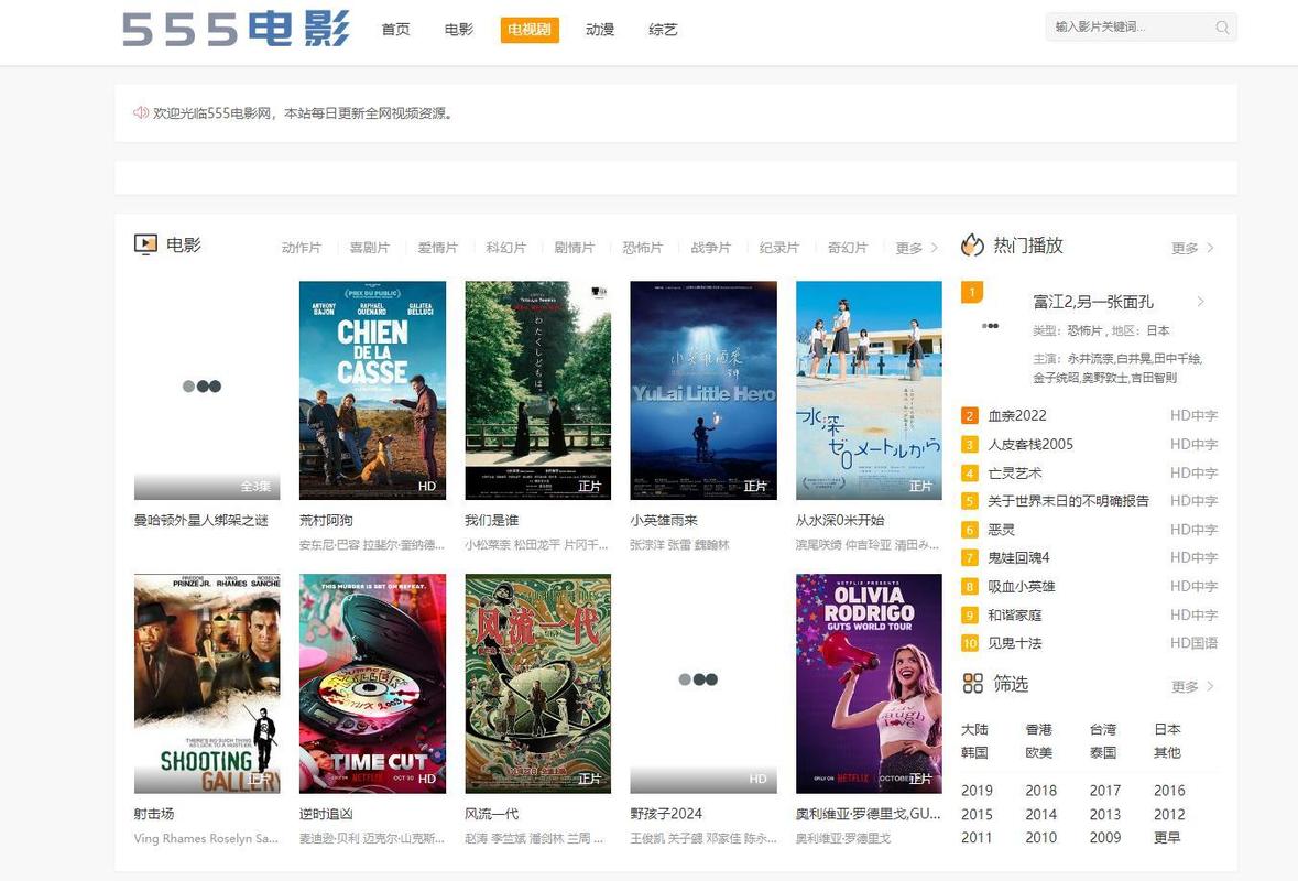 精油按摩东京的相关介绍