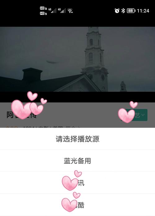 播播影院网12306播的相关介绍