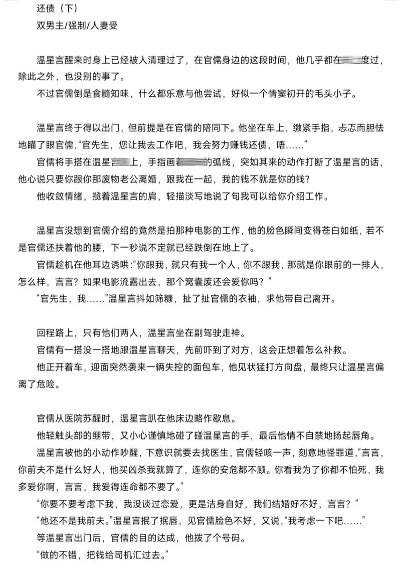 (高h,调教)的相关介绍