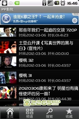 壁咚影院的相关介绍