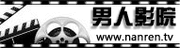 成人极品影院的相关介绍