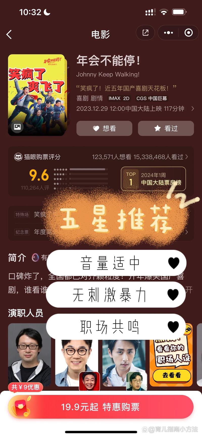 宝宝影院的相关介绍