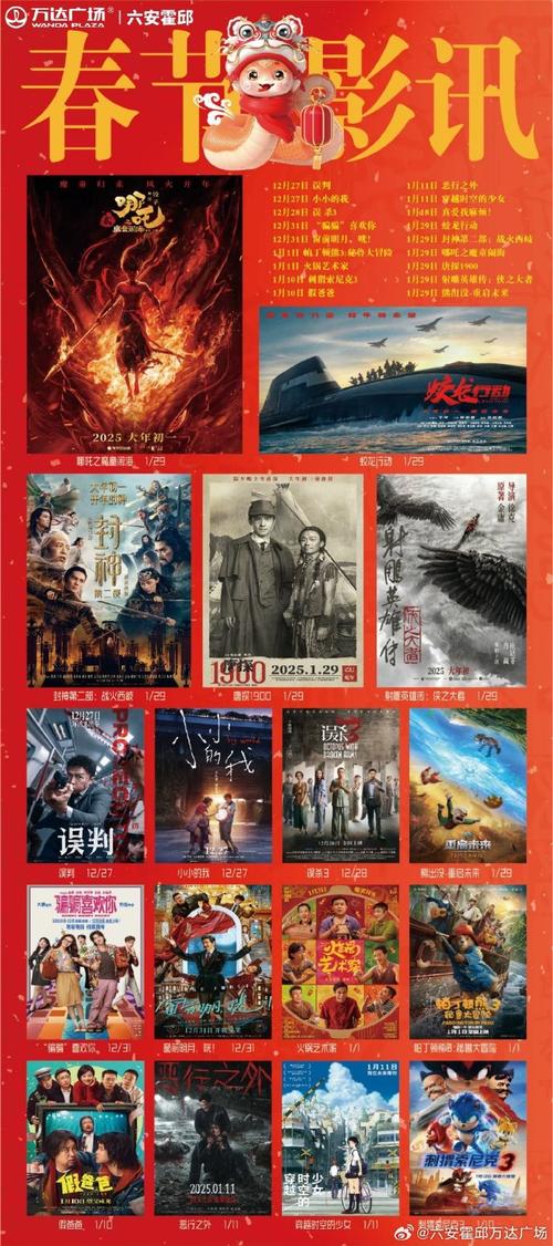 万达影院今日影讯 | 最新排片表与热映影片推荐（2025年7月16日）