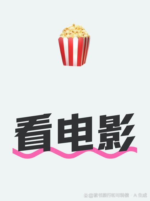 情侣私人影院的相关介绍