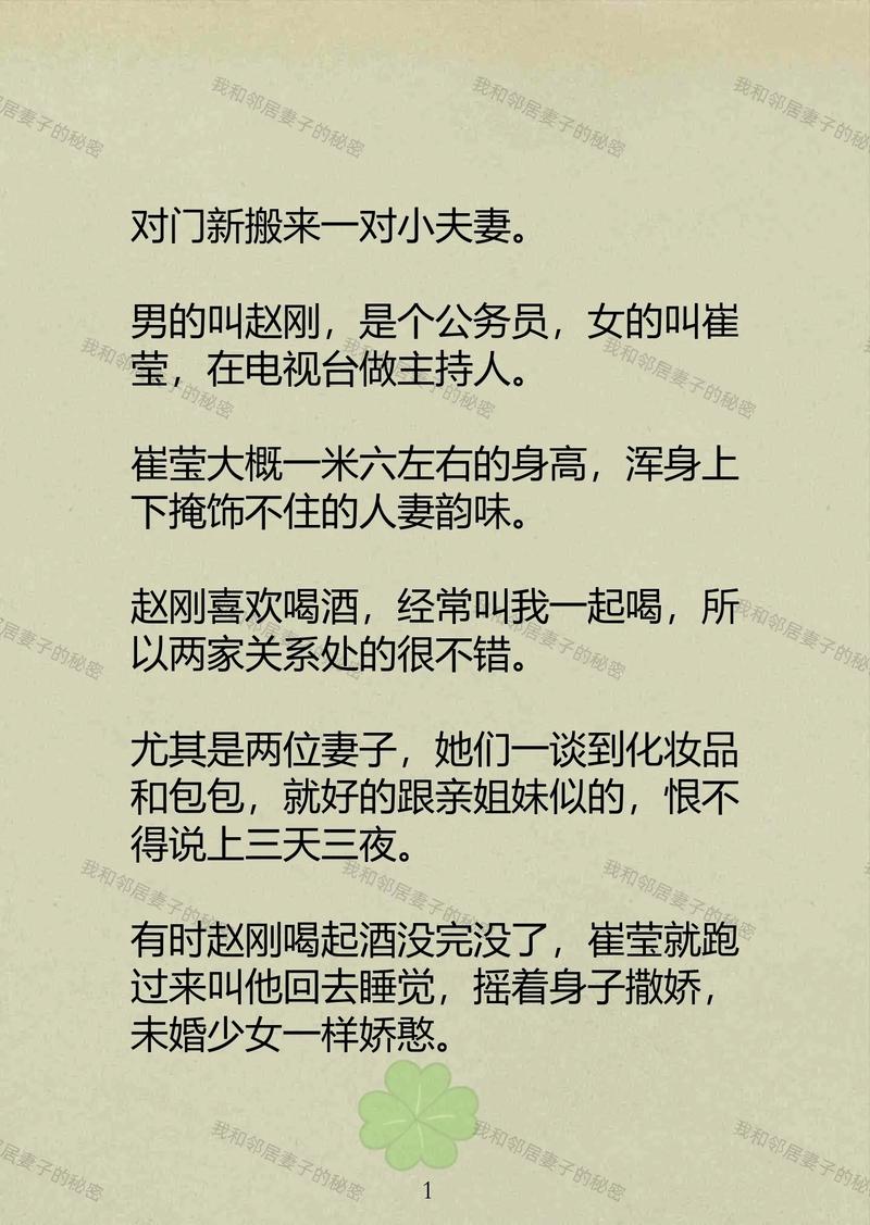 亚洲少妇一区二区三区的相关介绍
