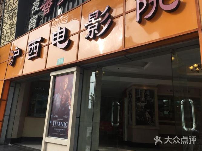 万福电影院的相关介绍
