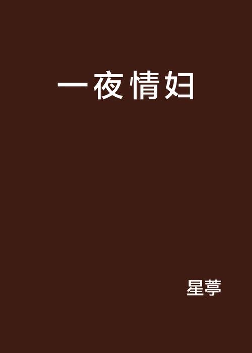 精品人妻啪啪啪的相关介绍