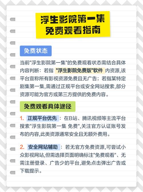 3838电影影院的相关介绍