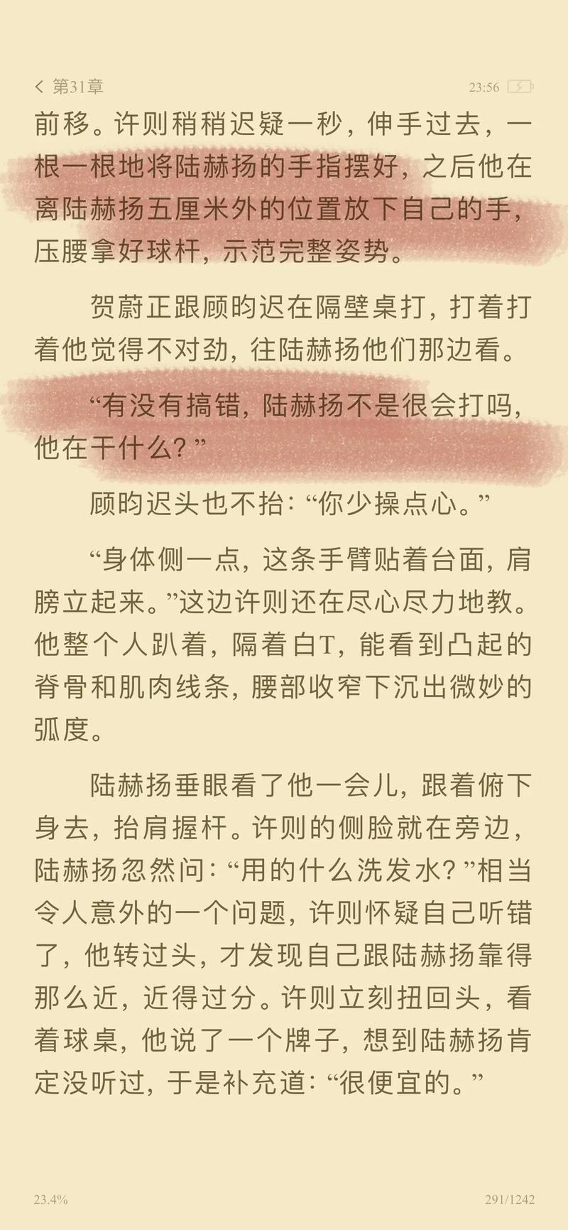 我想操老师的逼的相关介绍