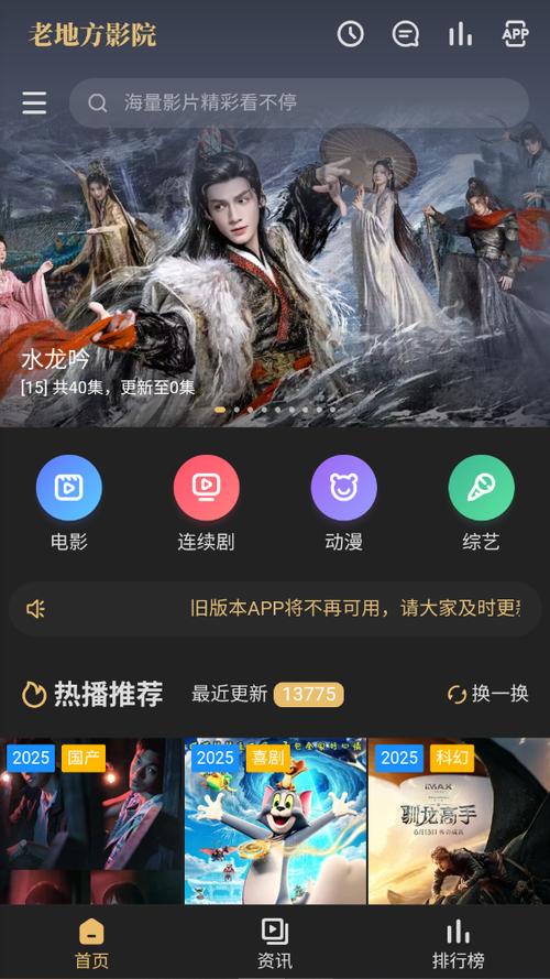 日照电影院的相关介绍