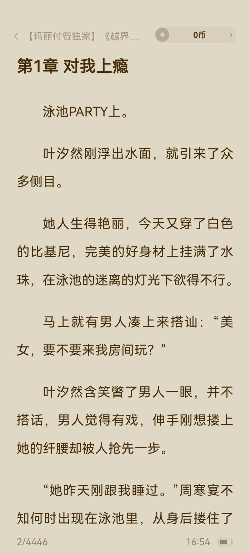 女人的逼免费网站的相关介绍