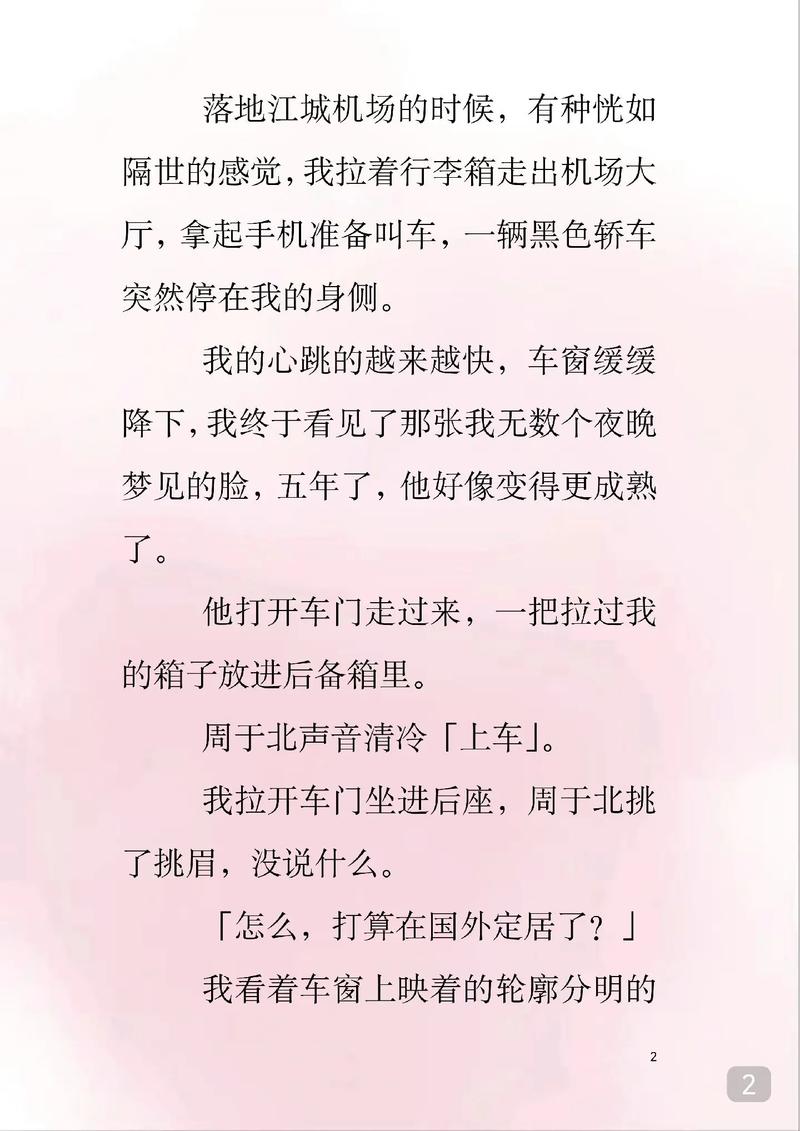 《东京精油按摩》4的相关介绍