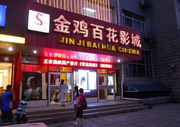 成龙电影院耀莱国际影城的相关介绍