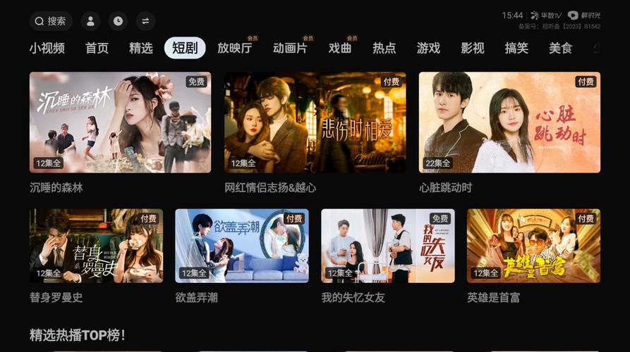 12排的电影院最佳位置的相关介绍
