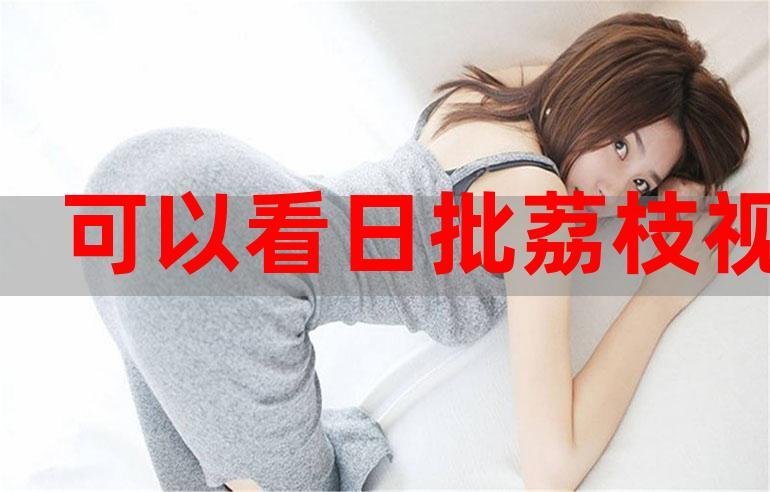 半夜把亲c高潮了了小说的相关介绍
