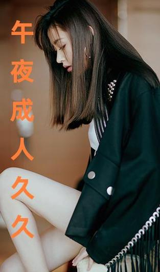 久久精品欧美大胆a级的相关介绍