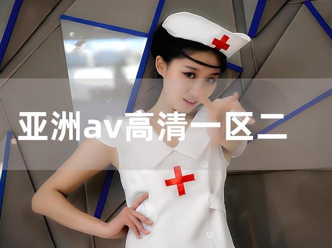 艳色按摩av的相关介绍