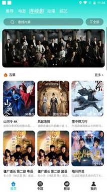 飞蚂蚁影院的相关介绍
