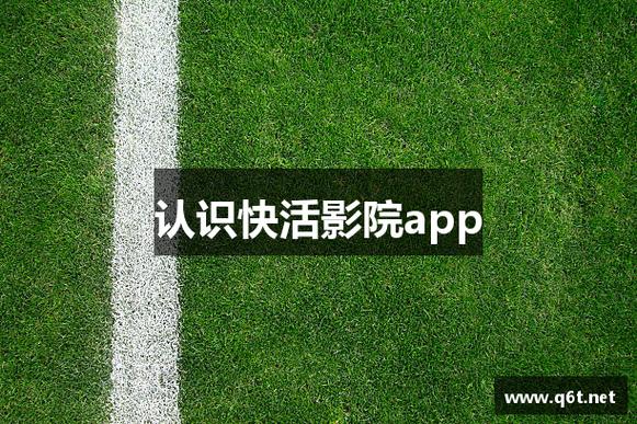 app免费下载观看的相关介绍