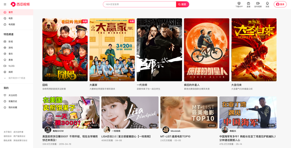 秋霞影院手机在线观看的相关介绍