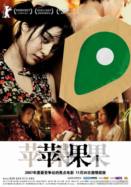 污视频免费五一影院的相关介绍