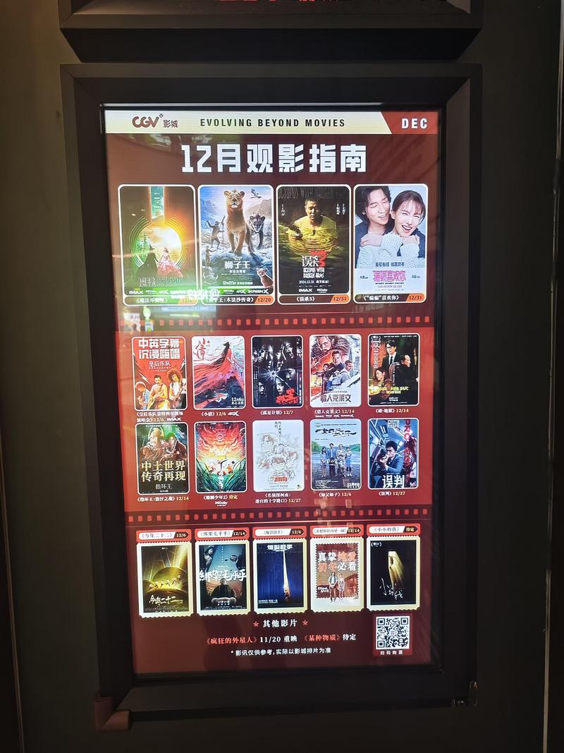 新时空影院的相关介绍