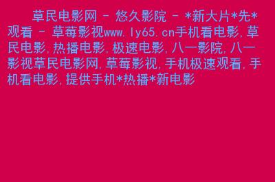 日一下影院的相关介绍