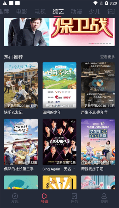 万全影院电影电视的相关介绍