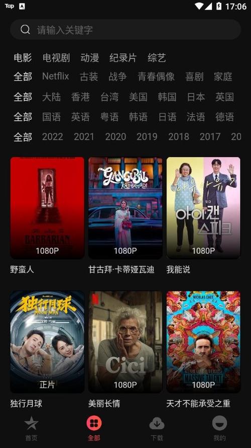 yy青苹果影院青苹果影视的相关介绍