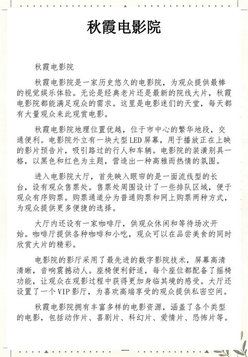 日本按摩院精油按摩视频的相关介绍