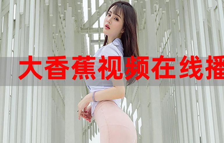 狂操美女老师视频的相关介绍